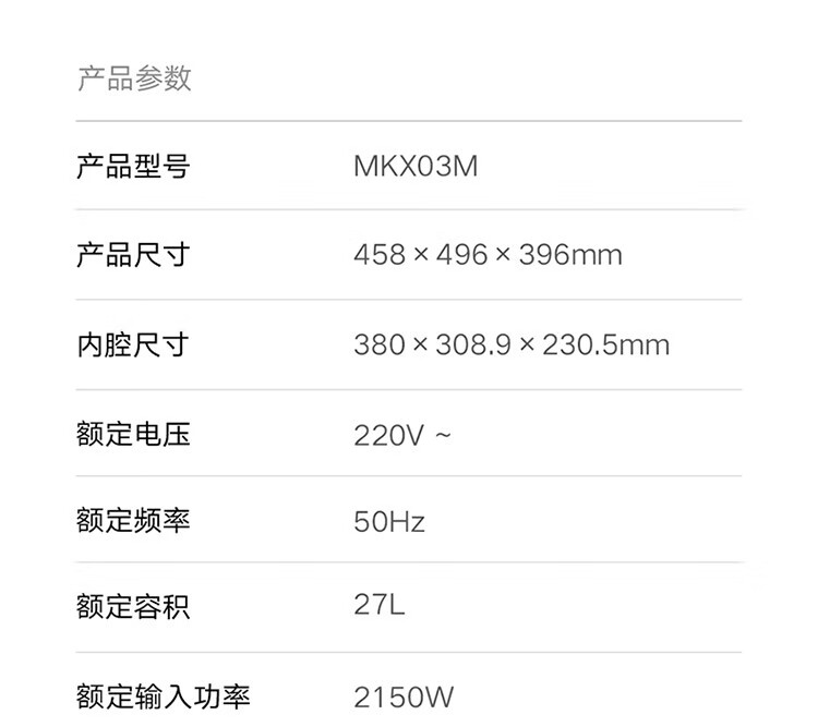 小米智能微蒸烤一体机家用变频水波炉微波炉蒸烤箱空气炸四合一27L大容量