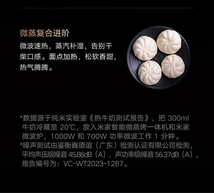 小米智能微蒸烤一体机家用变频水波炉微波炉蒸烤箱空气炸四合一27L大容量