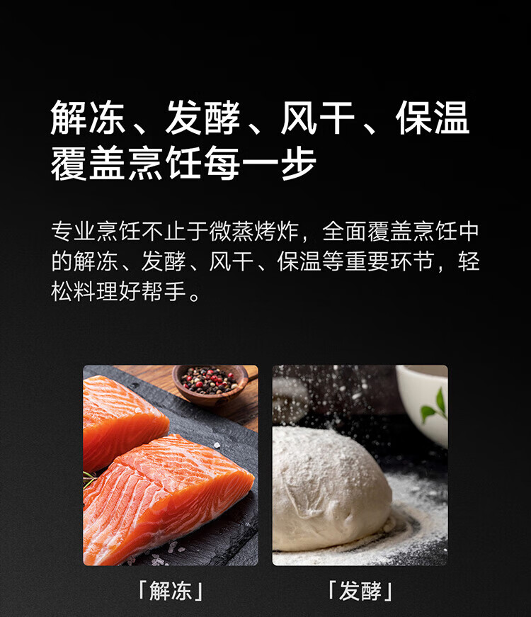 小米智能微蒸烤一体机家用变频水波炉微波炉蒸烤箱空气炸四合一27L大容量
