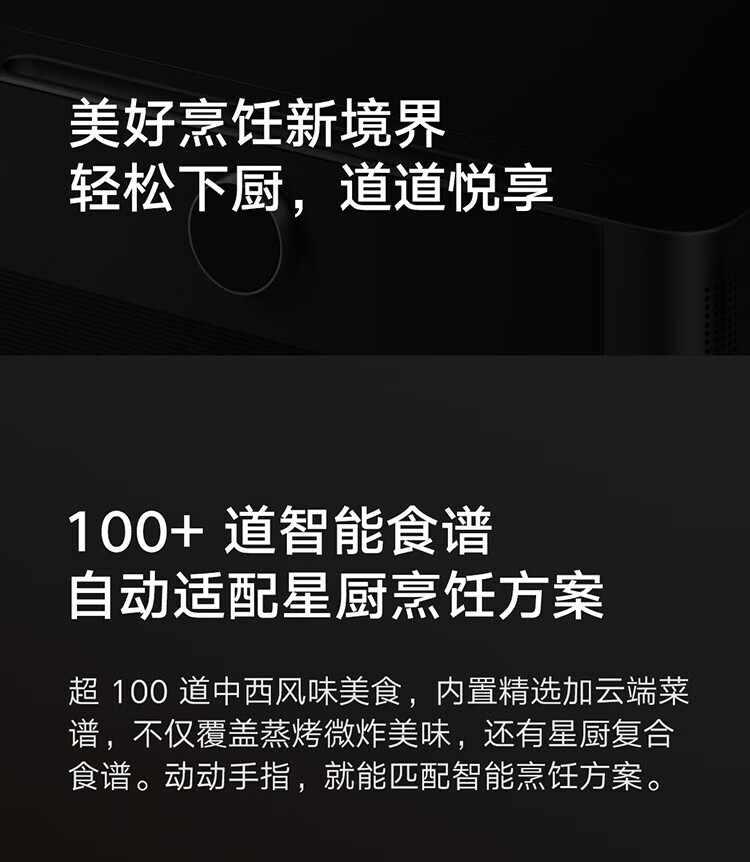 小米智能微蒸烤一体机家用变频水波炉微波炉蒸烤箱空气炸四合一27L大容量