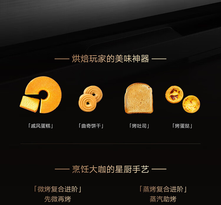 小米智能微蒸烤一体机家用变频水波炉微波炉蒸烤箱空气炸四合一27L大容量