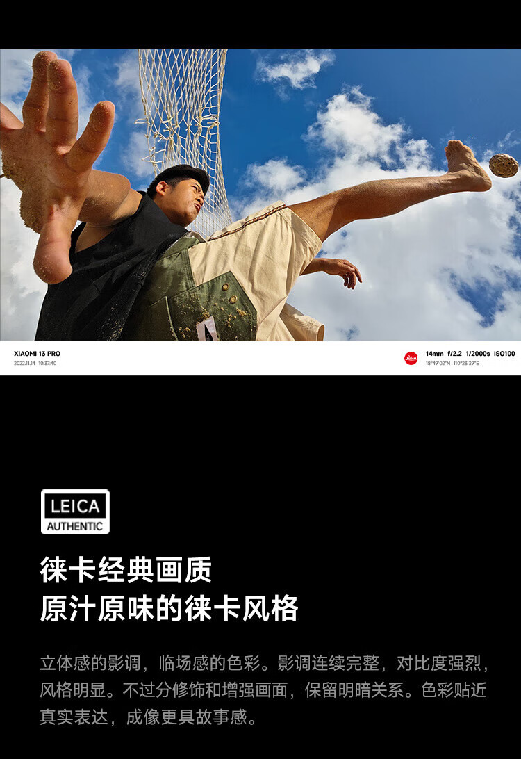 小米13Pro 5G手机 徕卡光学镜头 第二代骁龙8处理器 2K曲面屏 120Hz高刷 远山蓝 12GB+512GB