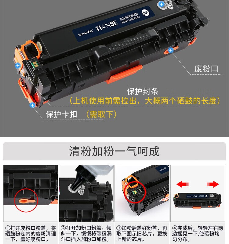 天色（TIANSE）CF382A硒鼓适用惠普HP LaserJet Pro MFP M476dw M476nw墨盒【2800页】黄色