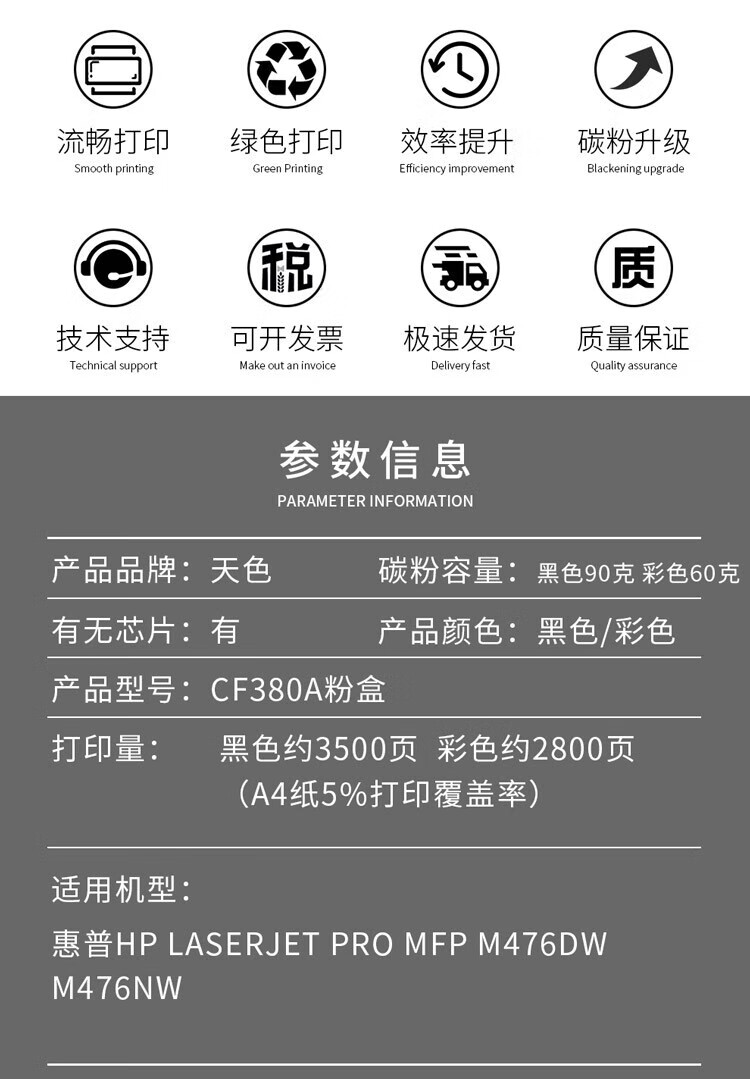 天色（TIANSE）CF382A硒鼓适用惠普HP LaserJet Pro MFP M476dw M476nw墨盒【2800页】黄色