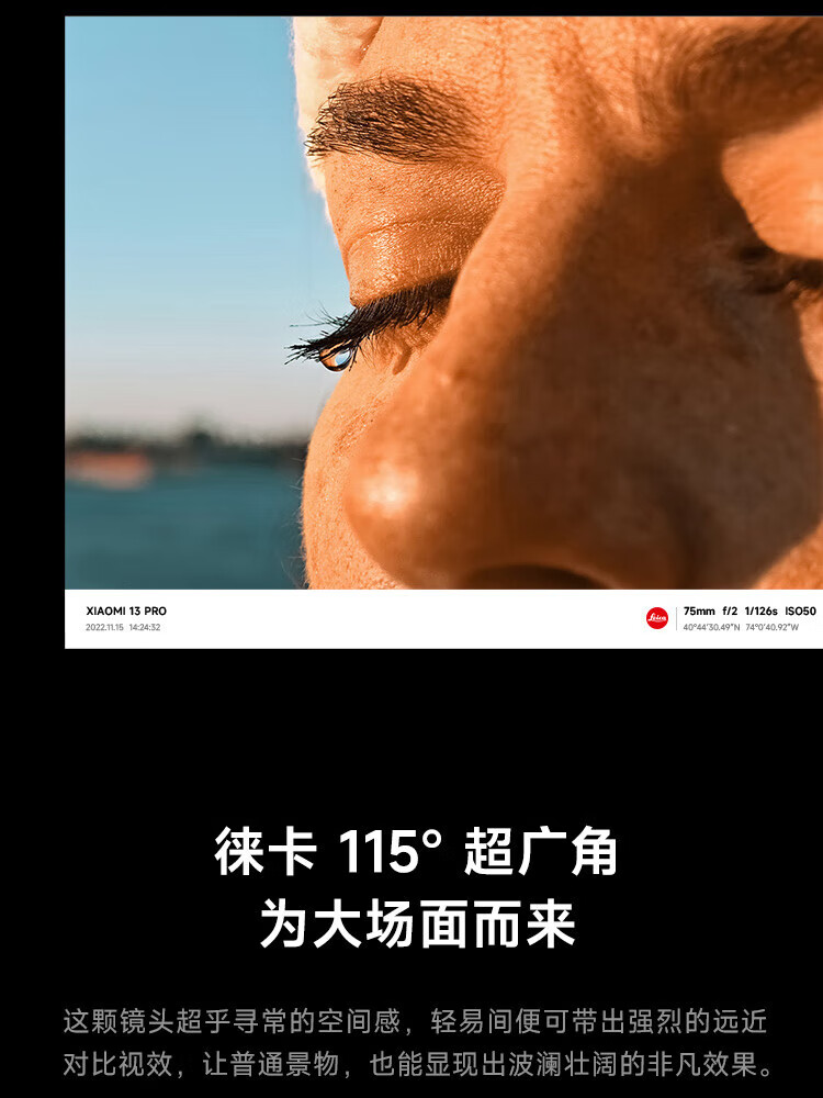 小米13Pro 5G手机 徕卡光学镜头 第二代骁龙8处理器 2K曲面屏 120Hz高刷 陶瓷白 12GB+256GB
