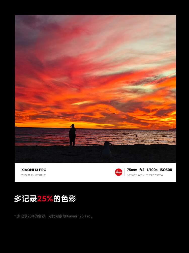 小米13Pro 5G手机 徕卡光学镜头 第二代骁龙8处理器 2K曲面屏 120Hz高刷 陶瓷白 12GB+256GB