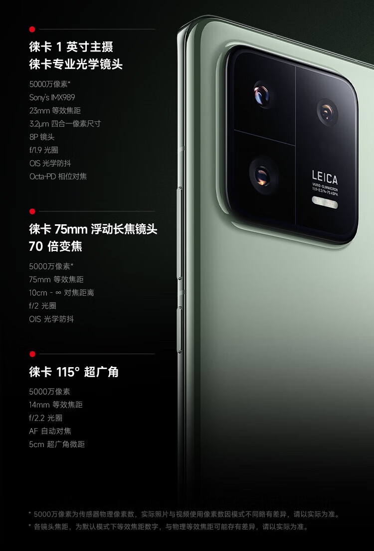小米13Pro 5G手机 徕卡光学镜头 第二代骁龙8处理器 2K曲面屏 120Hz高刷 陶瓷白 12GB+256GB