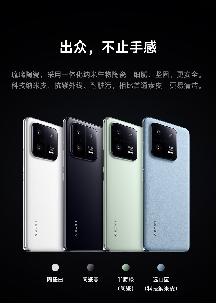 小米13Pro 5G手机 徕卡光学镜头 第二代骁龙8处理器 2K曲面屏 120Hz高刷 陶瓷白 12GB+256GB