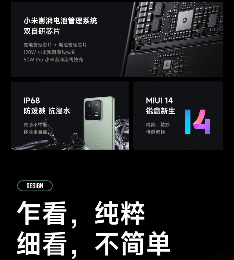 小米13Pro 5G手机 徕卡光学镜头 第二代骁龙8处理器 2K曲面屏 120Hz高刷 陶瓷白 12GB+256GB