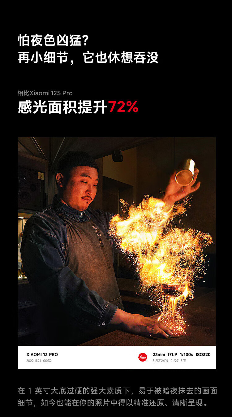小米13Pro 5G手机 徕卡光学镜头 第二代骁龙8处理器 2K曲面屏 120Hz高刷 陶瓷白 12GB+256GB