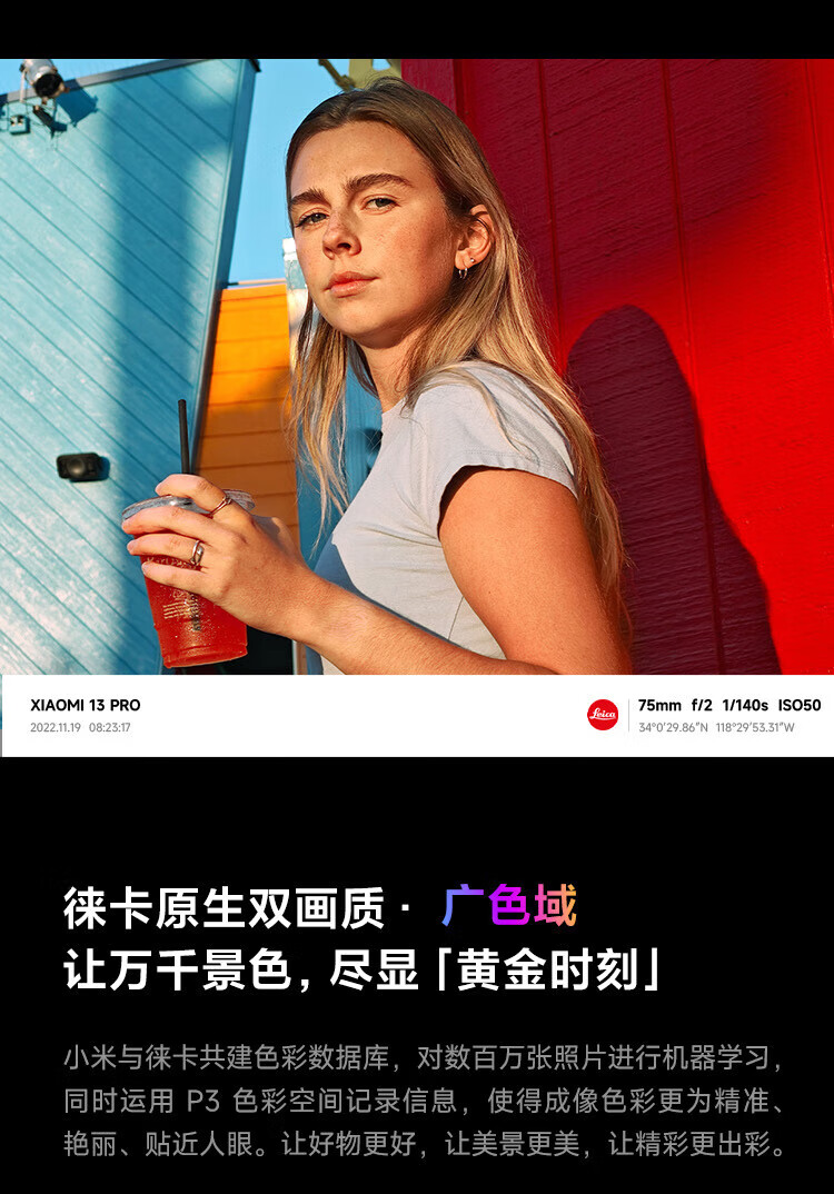 小米13Pro 5G手机 徕卡光学镜头 第二代骁龙8处理器 2K曲面屏 120Hz高刷 陶瓷黑 12GB+256GB