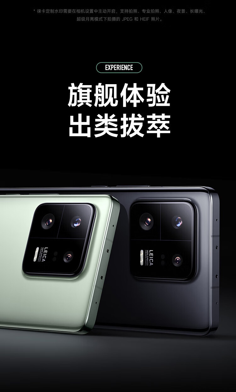 小米13Pro 5G手机 徕卡光学镜头 第二代骁龙8处理器 2K曲面屏 120Hz高刷 陶瓷黑 12GB+256GB