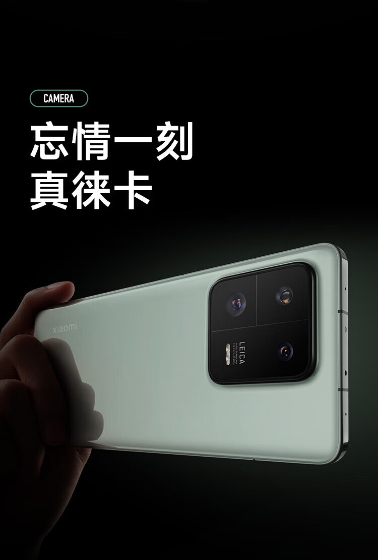小米13Pro 5G手机 徕卡光学镜头 第二代骁龙8处理器 2K曲面屏 120Hz高刷 陶瓷黑 12GB+256GB