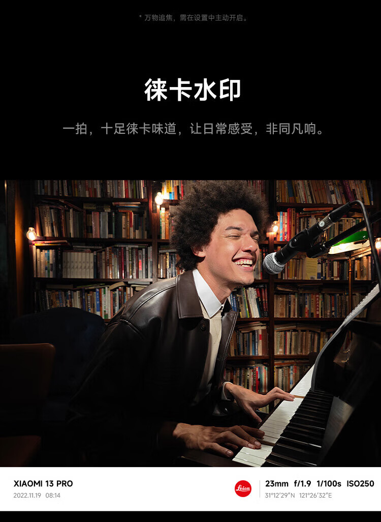 小米13Pro 5G手机 徕卡光学镜头 第二代骁龙8处理器 2K曲面屏 120Hz高刷 陶瓷黑 12GB+256GB
