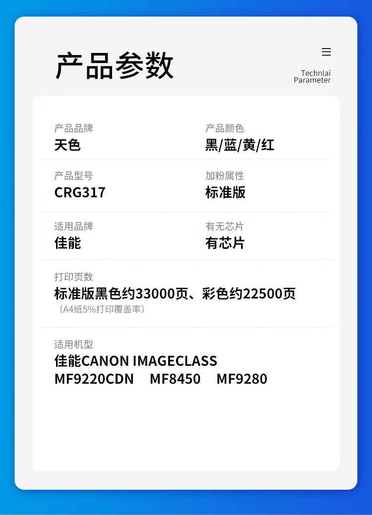 天色（TIANSE）CRG-317硒鼓适用佳能MF8450 MF9220cdn MF9280墨盒 【22500页】 红色 标准容量