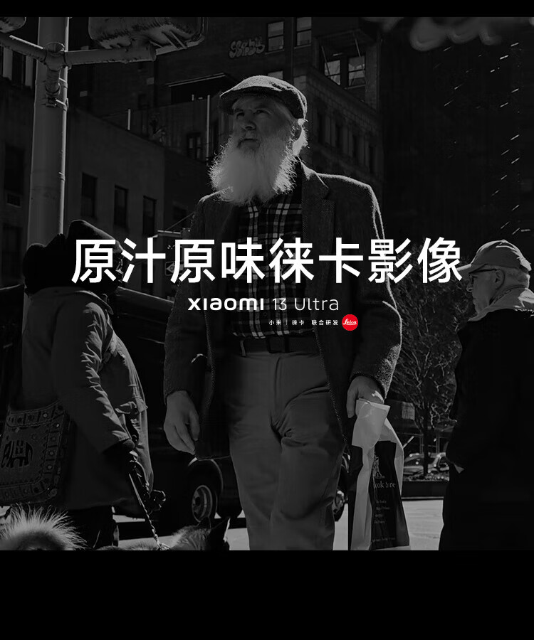 小米13Ultra 徕卡光学全焦段四摄 第二代骁龙8处理器 2K超色准屏 IP68防水Xiaomi 13 Ultra 16+512陶瓷黑