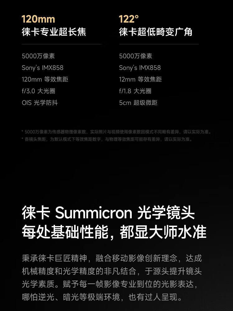 小米13Ultra 徕卡光学全焦段四摄 第二代骁龙8处理器 2K超色准屏 IP68防水Xiaomi 13 Ultra 16+512陶瓷黑