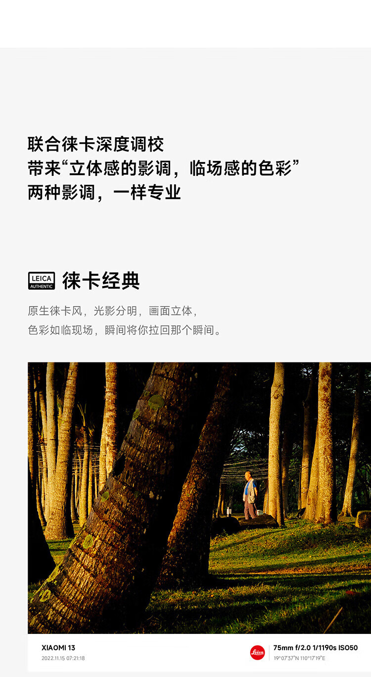 小米13 徕卡光学镜头 第二代骁龙8处理器 超窄边屏幕 120Hz高刷 67W快充 8+256GB 旷野绿 5G手机