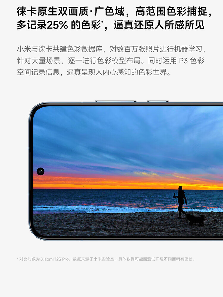 小米13 徕卡光学镜头 第二代骁龙8处理器 超窄边屏幕 120Hz高刷 67W快充 8+256GB 远山蓝 5G手机