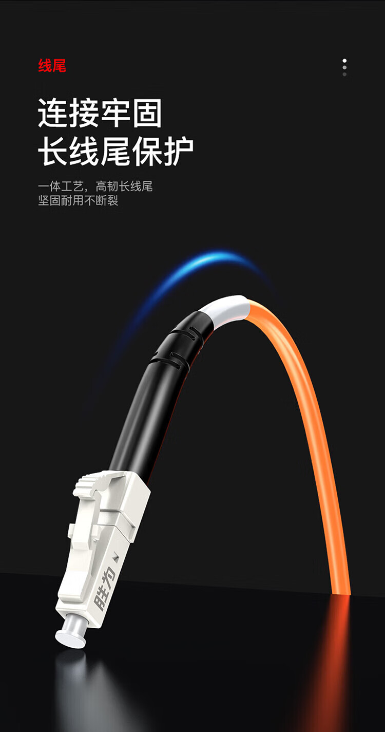 胜为（shengwei）电信级光纤跳线 LC-FC多模双芯40米 62.5/125低烟无卤环保外被 收发器尾纤 FMC-1807