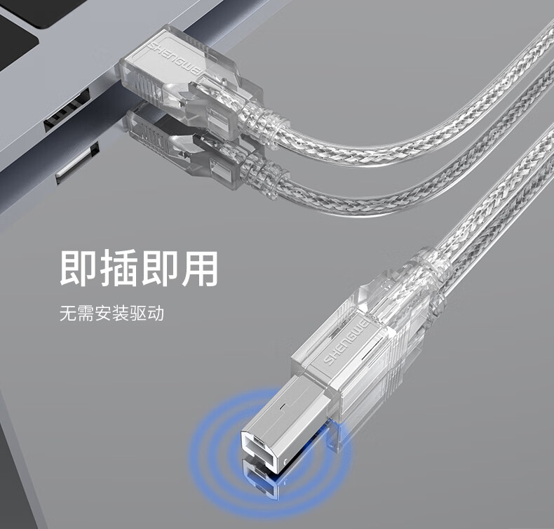 胜为（shengwei）usb2.0方口打印机数据线 电源连接线纯铜双屏蔽 佳能爱普生惠普打印机连接线5米 UC-1050