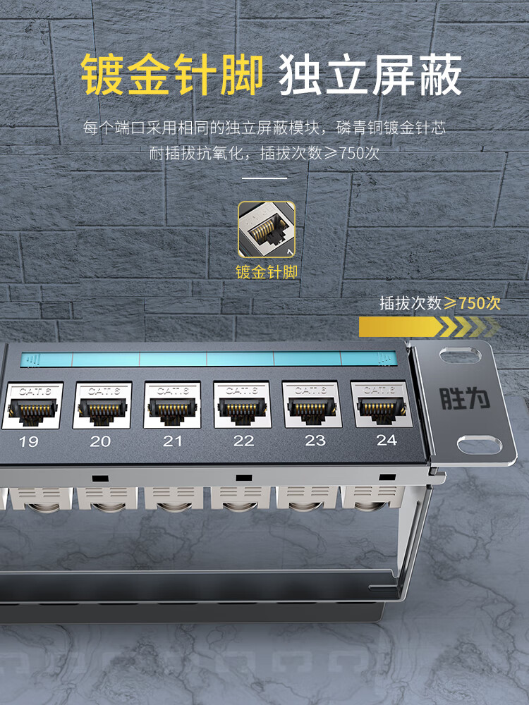 胜为（shengwei）六类24口配线架 CAT6类工程级屏蔽模块1U机架式机柜工程网络跳线理线槽WNDF624G