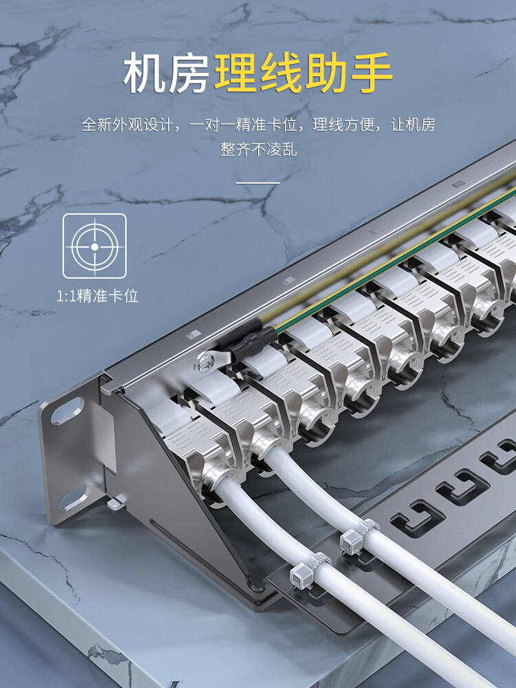 胜为（shengwei）六类24口配线架 CAT6类工程级屏蔽模块1U机架式机柜工程网络跳线理线槽WNDF624G
