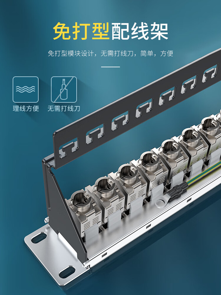 胜为（shengwei）六类24口配线架 CAT6类工程级屏蔽模块1U机架式机柜工程网络跳线理线槽WNDF624G