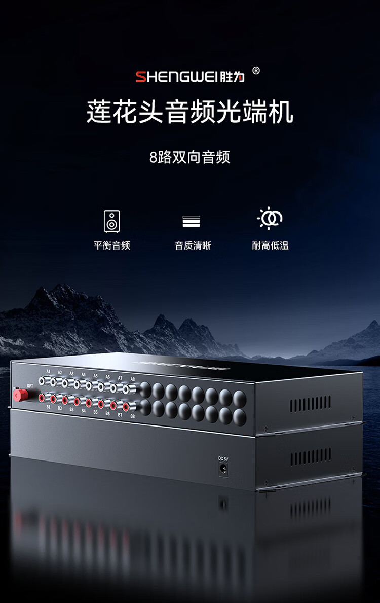 胜为（shengwei）莲花头音频光端机 语音广播工程级光纤转换器 8路双向FC单模单纤音频延长器DGDJ08AA