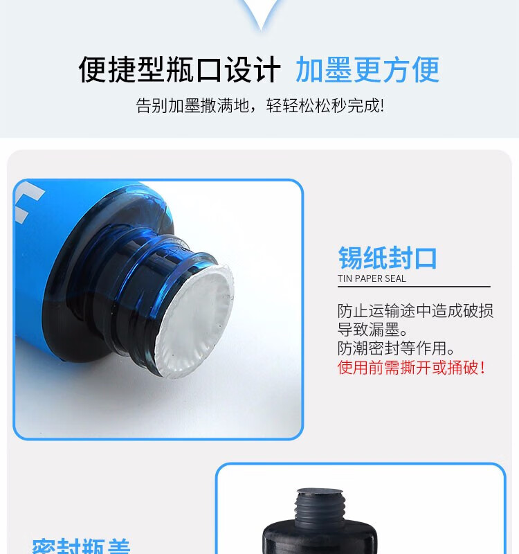 天色（TIANSE）T8591墨水适用爱普生M105? M205 L605 L655 L1455 颜料【6000页】蓝色