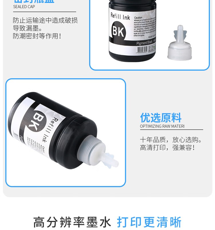 天色（TIANSE）T8591墨水适用爱普生M105? M205 L605 L655 L1455 颜料【6000页】黑色