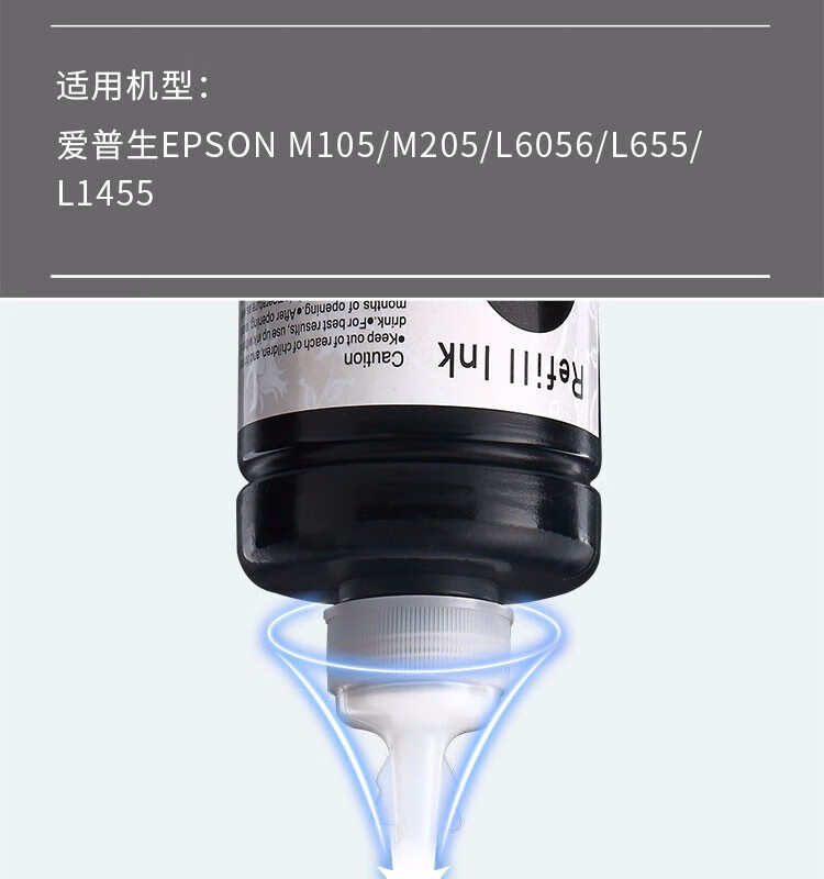 天色（TIANSE）T8591墨水适用爱普生M105? M205 L605 L655 L1455 颜料【6000页】黑色