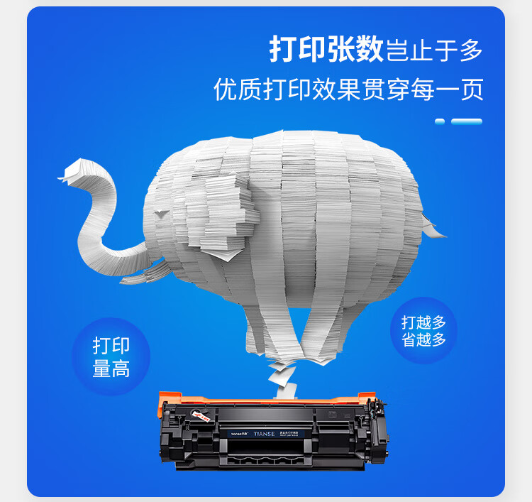 天色（TIANSE）137A W1370A硒鼓适用惠普M233sdw M232dw? M208dw打印机墨盒【4000页】无芯片版 超大容量