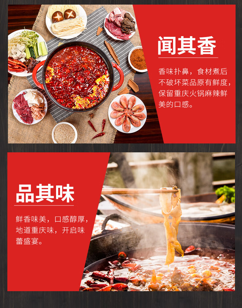桥头重庆火锅底料麻辣烫香锅干锅调料重庆特产 火锅底料400g*2袋