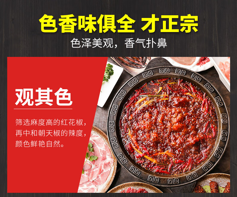桥头重庆火锅底料麻辣烫香锅干锅调料重庆特产 火锅底料400g*2袋