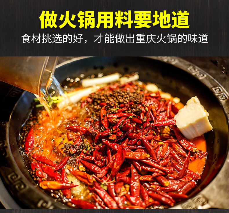 桥头重庆火锅底料麻辣烫香锅干锅调料重庆特产 火锅底料400g*2袋