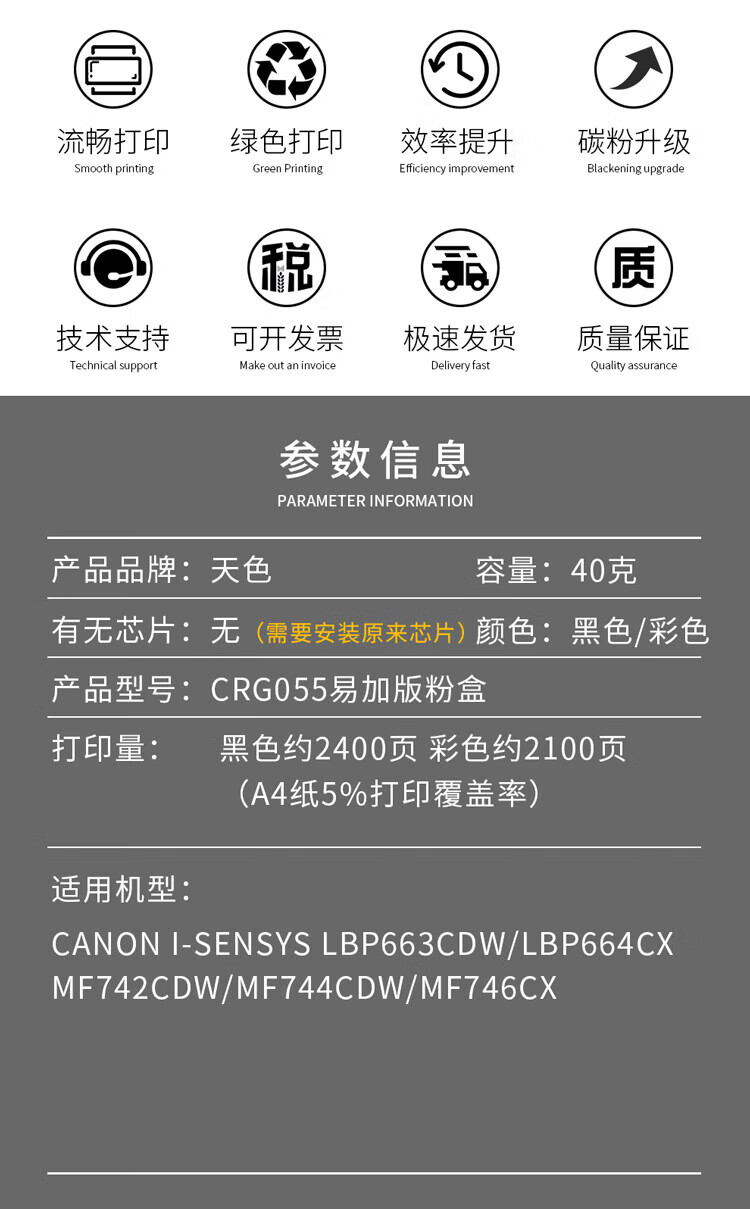 天色（TIANSE）CRG-055硒鼓适用佳能MF746Cx? LBP663Cdw LBP664Cx MF742Cdw? MF744Cdw碳粉【2100页】黄色