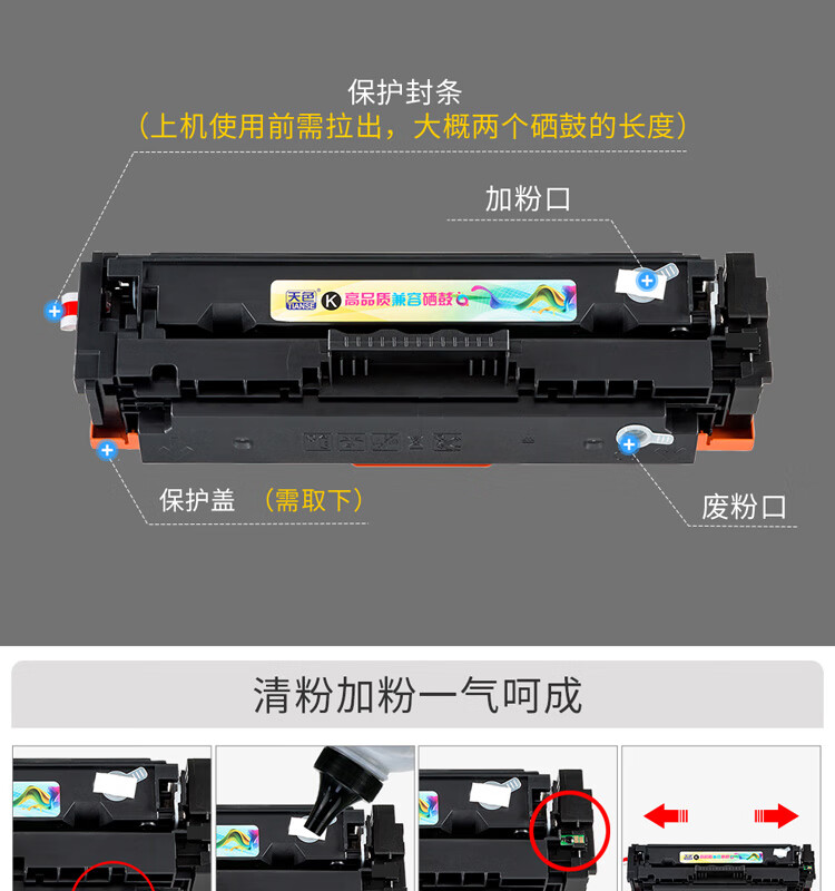 天色（TIANSE）CRG-055硒鼓适用佳能MF746Cx? LBP663Cdw LBP664Cx MF742Cdw? MF744Cdw碳粉【2100页】黄色