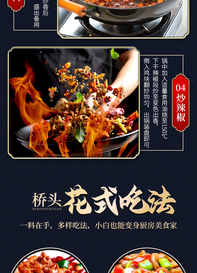 桥头重庆辣子鸡调料 香辣鸡麻辣干锅鸡调料 150g/5袋