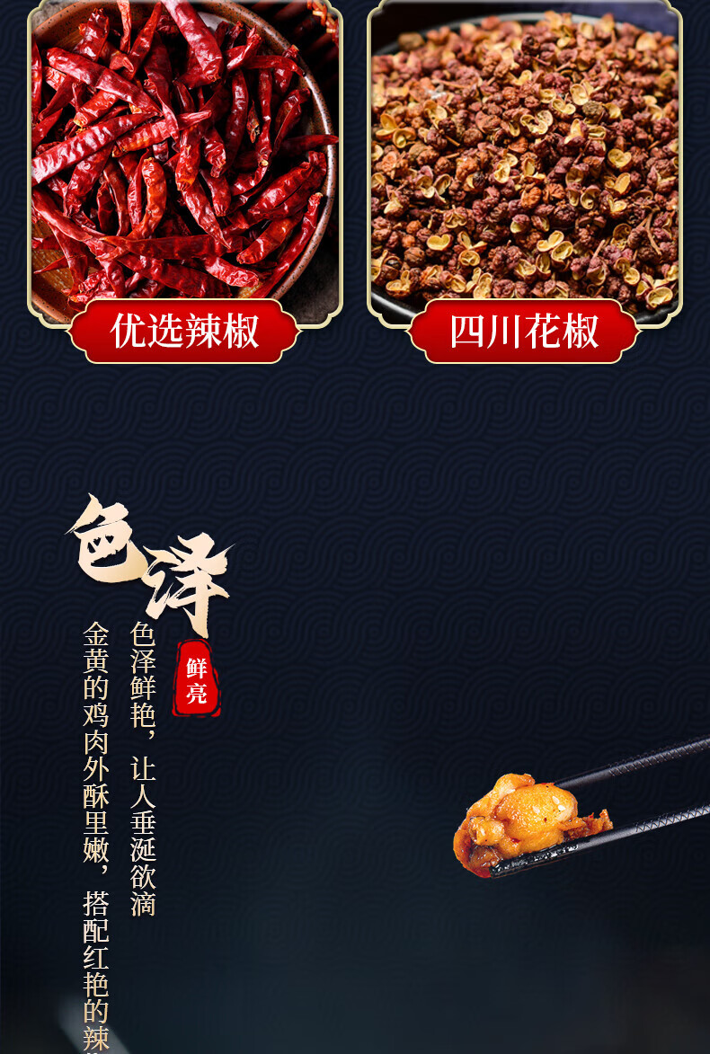 桥头重庆辣子鸡调料 香辣鸡麻辣干锅鸡调料 150g/5袋