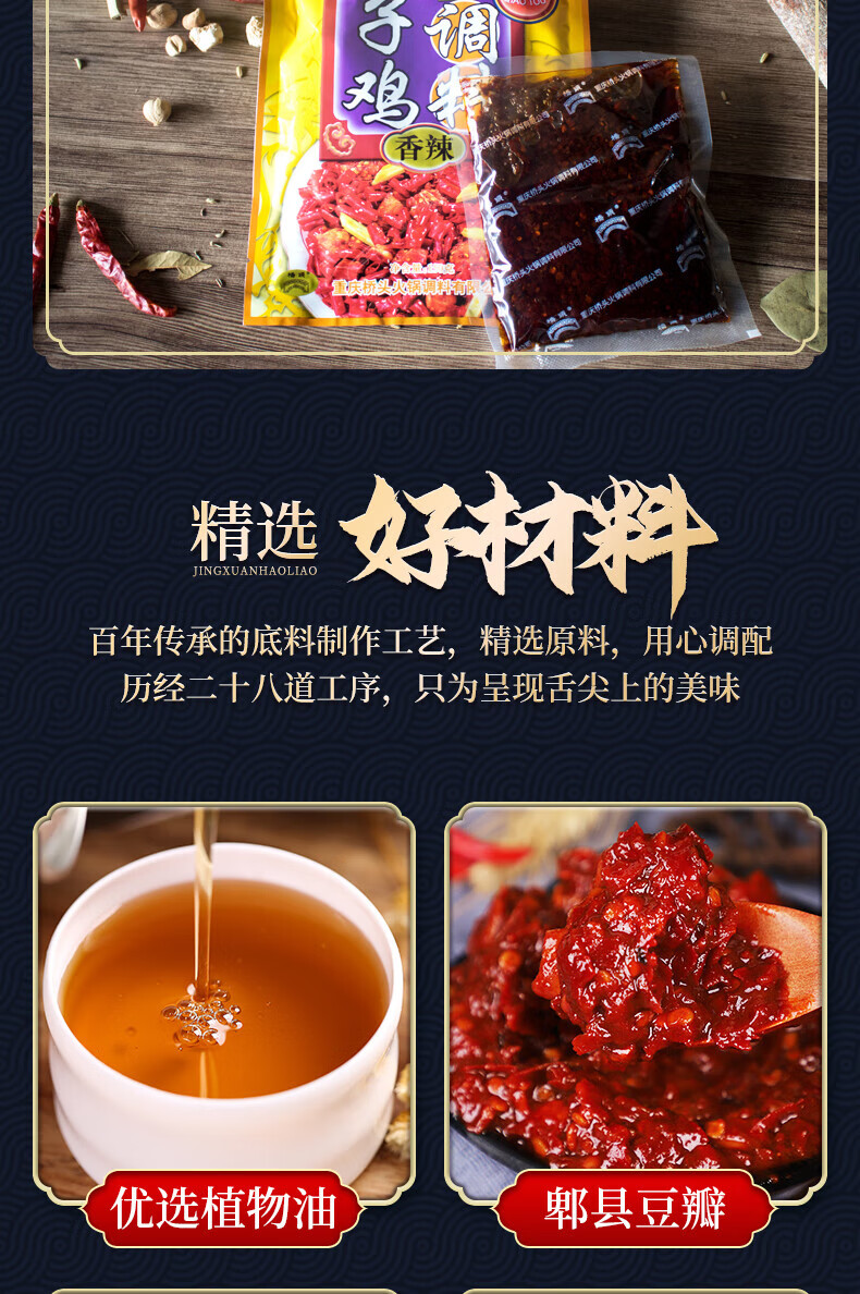 桥头重庆辣子鸡调料 香辣鸡麻辣干锅鸡调料 150g/5袋