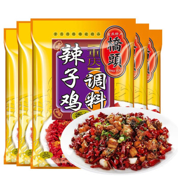 桥头重庆辣子鸡调料 香辣鸡麻辣干锅鸡调料 150g/5袋