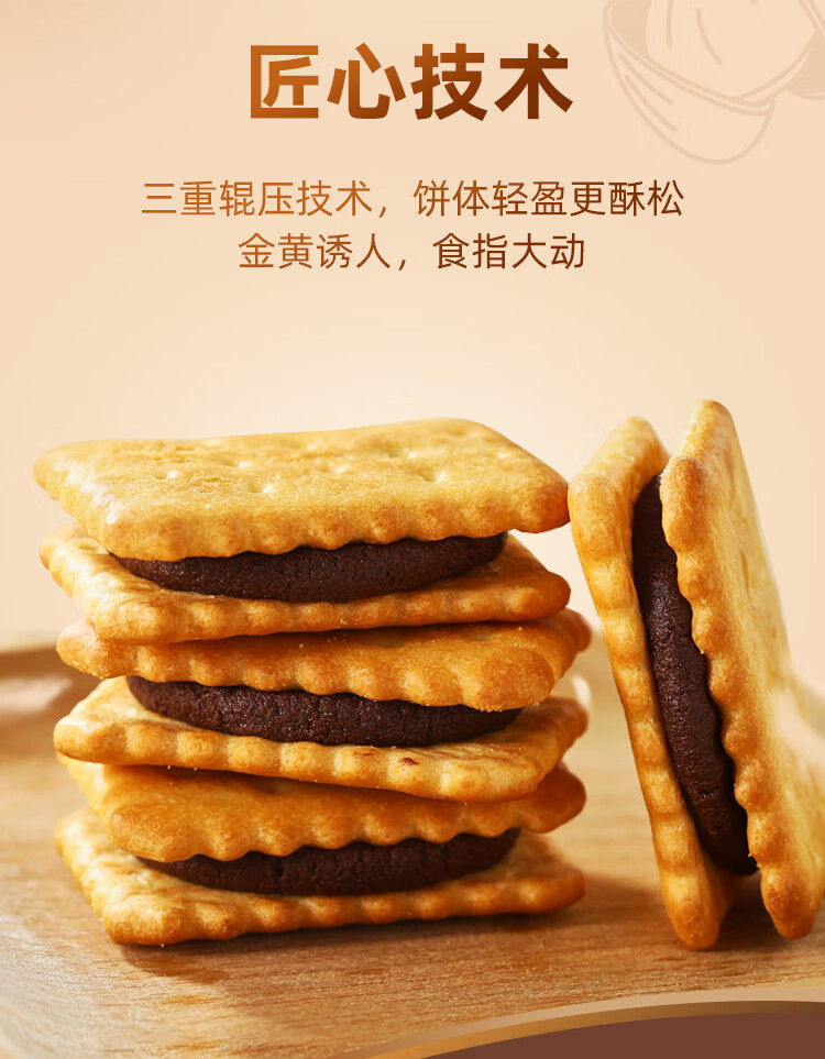 康师傅 甜酥 夹心饼干小吃 榛子巧克力味80g*3袋+果香蓝莓味80g*3袋