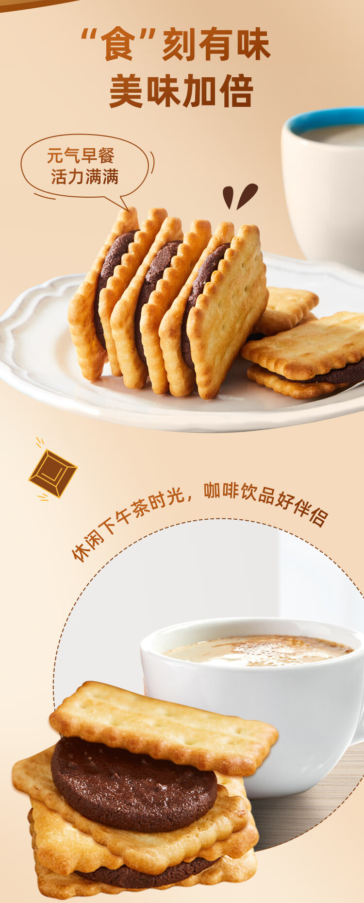 康师傅 甜酥 夹心饼干小吃 榛子巧克力味80g*3袋+果香蓝莓味80g*3袋