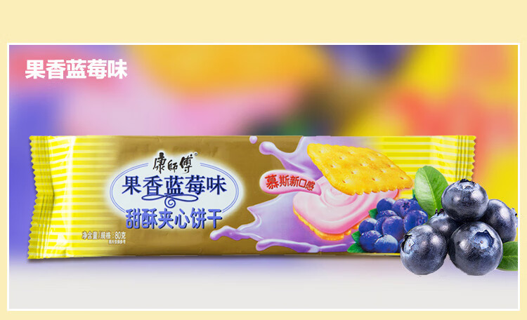康师傅 咸酥 夹心饼干营养早餐办公室代餐休闲零食小吃 葱香奶油80g*6袋
