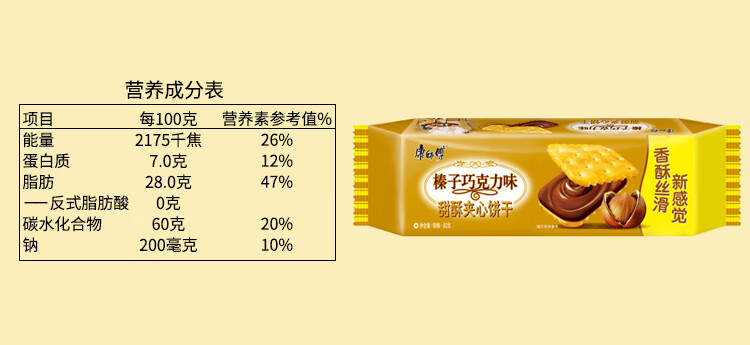 康师傅 咸酥 夹心饼干营养早餐办公室代餐休闲零食小吃 葱香奶油80g*6袋