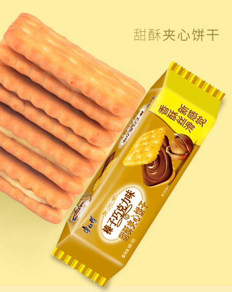康师傅 咸酥 夹心饼干营养早餐办公室代餐休闲零食小吃 葱香奶油80g*6袋