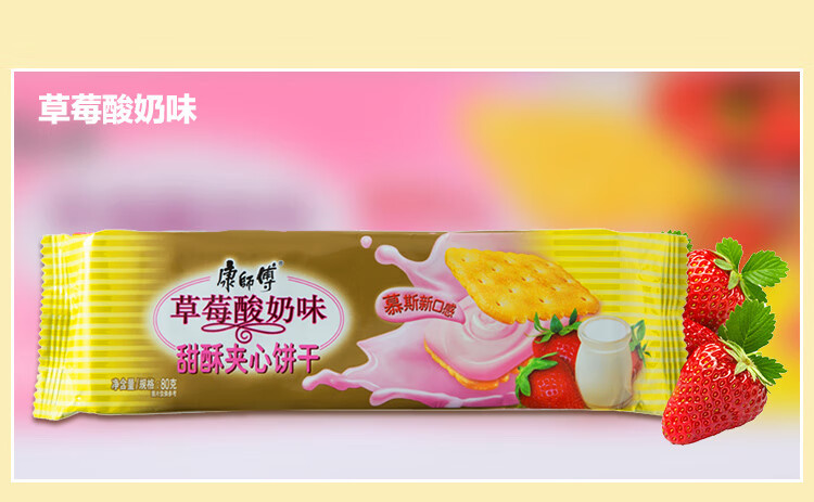 康师傅 咸酥 夹心饼干营养早餐办公室代餐休闲零食小吃 葱香奶油80g*6袋