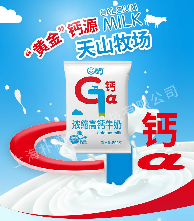 天润（TERUN）新鲜 牛奶纯奶乳制品 盖瑞浓缩高钙牛奶 200g*12袋*2箱