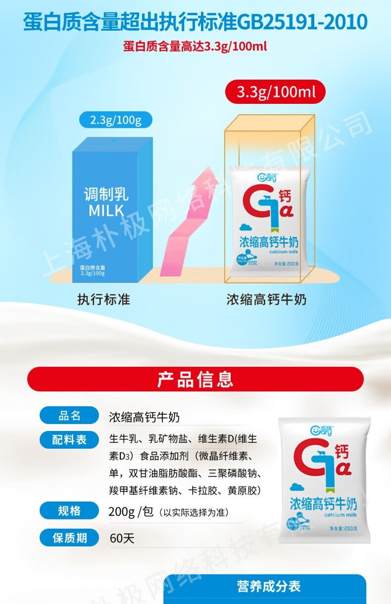 天润（TERUN）新鲜 牛奶纯奶乳制品 盖瑞浓缩高钙牛奶 200g*12袋*2箱